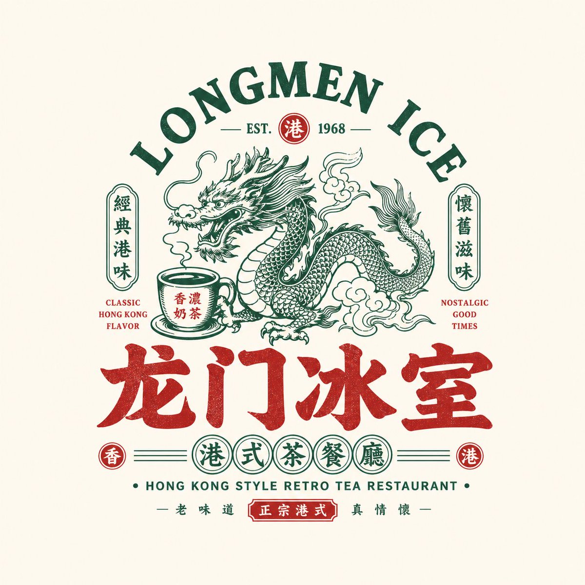 Food Logo brand retro