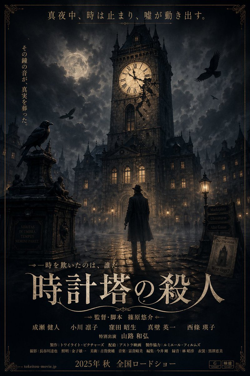 Architecture Poster Typography Dark Night Scene Elegant