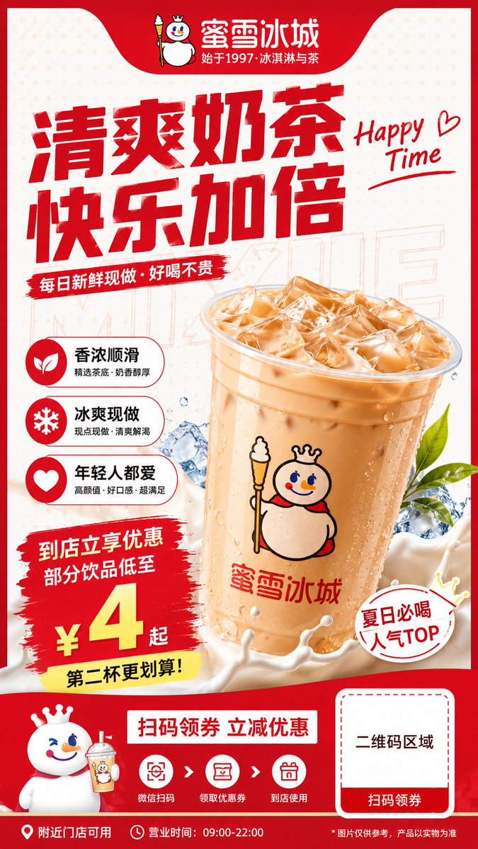 Modern milk tea flyer design