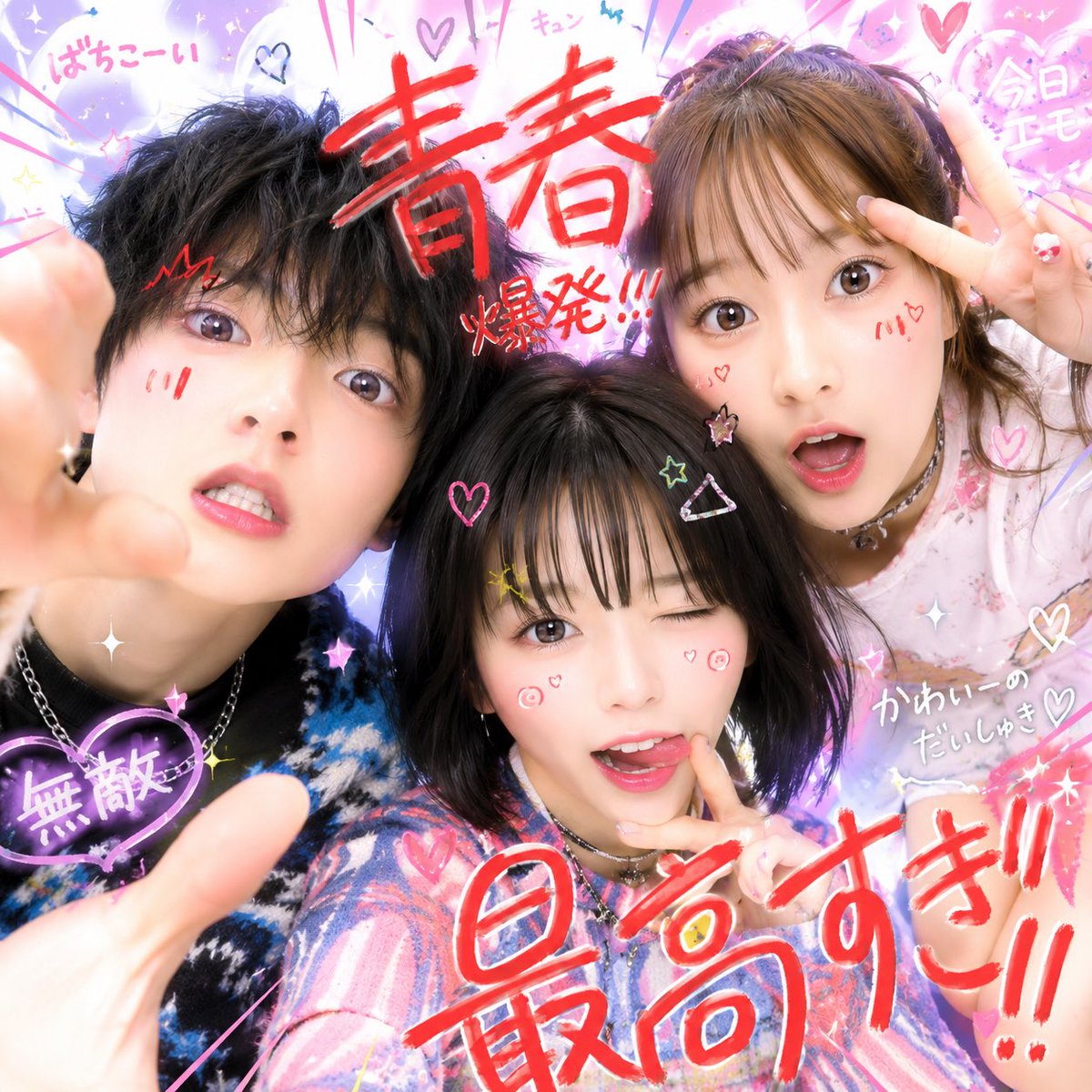 Shoujo manga graffiti neon cool tone cute