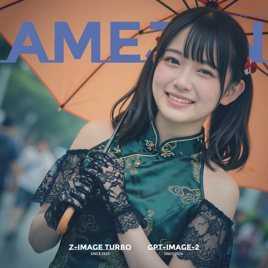 Portrait cover Logo rain warm gentle.