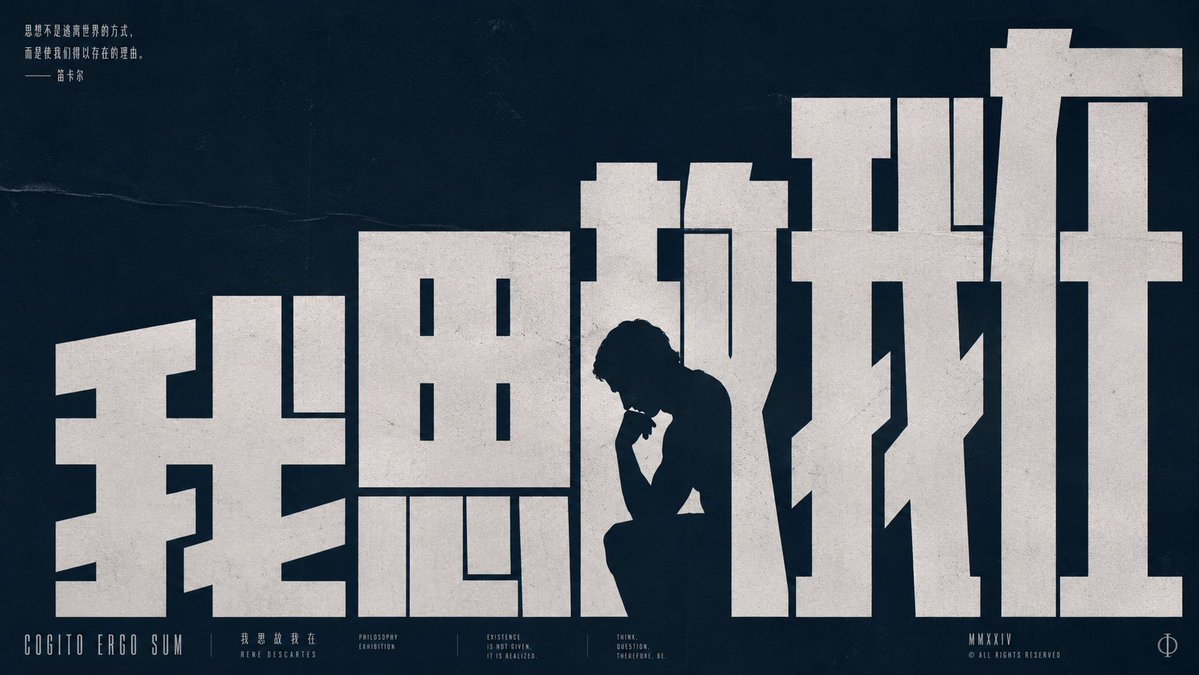 Architecture poster typography retro