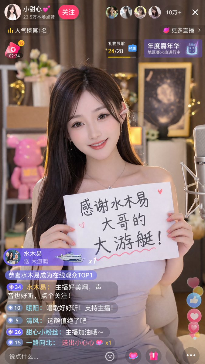 Livestream screenshot prompt