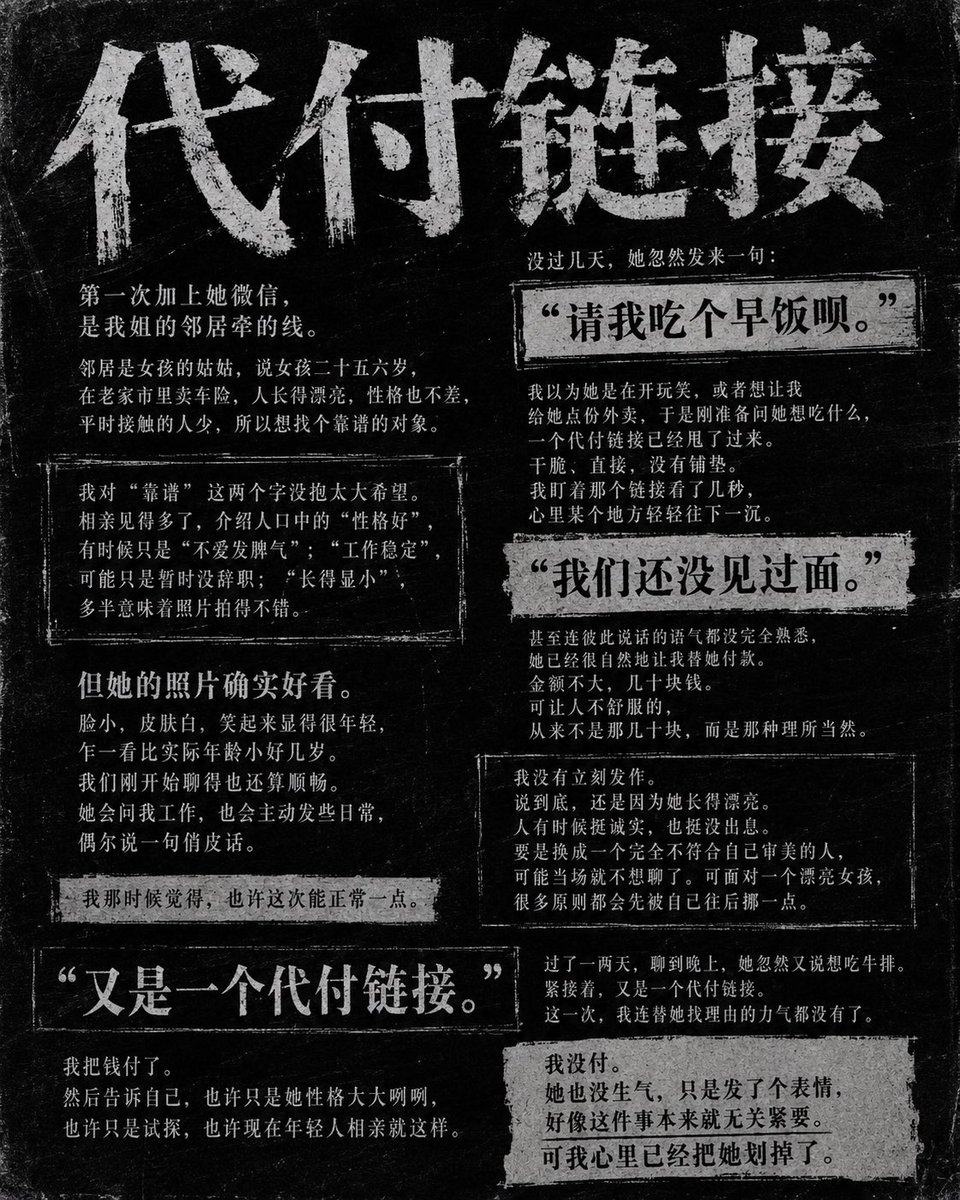 Girl poster typography dark