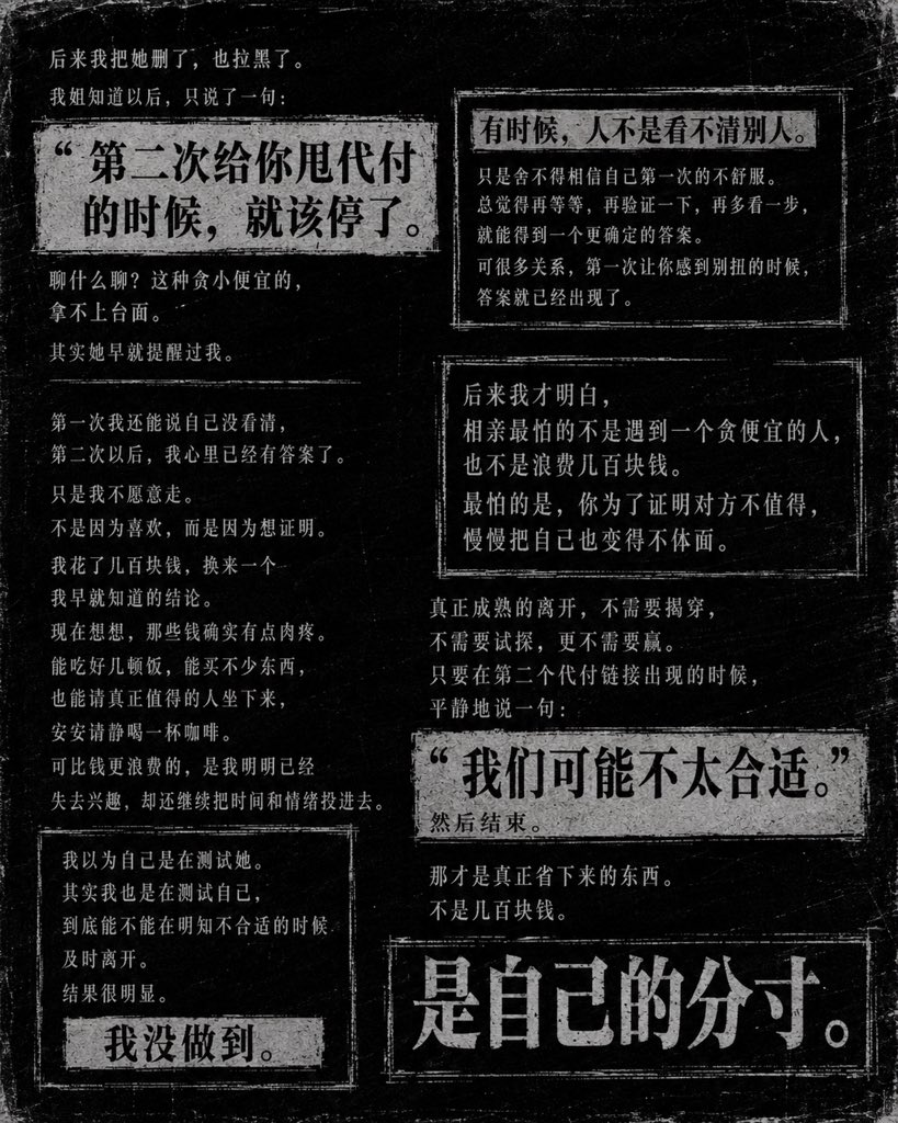 Black-and-White Newspaper-Style Novel Poster