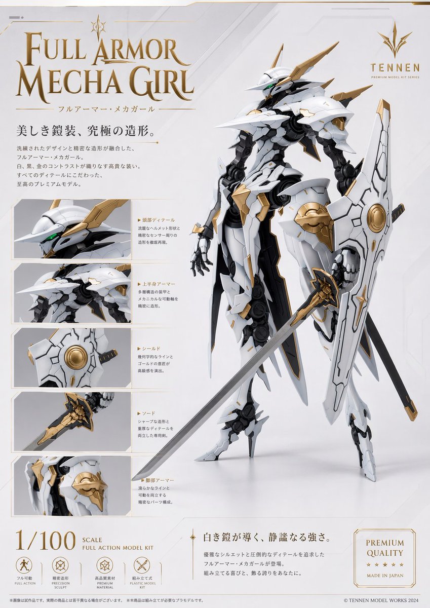Mecha Poster Product Future Premium