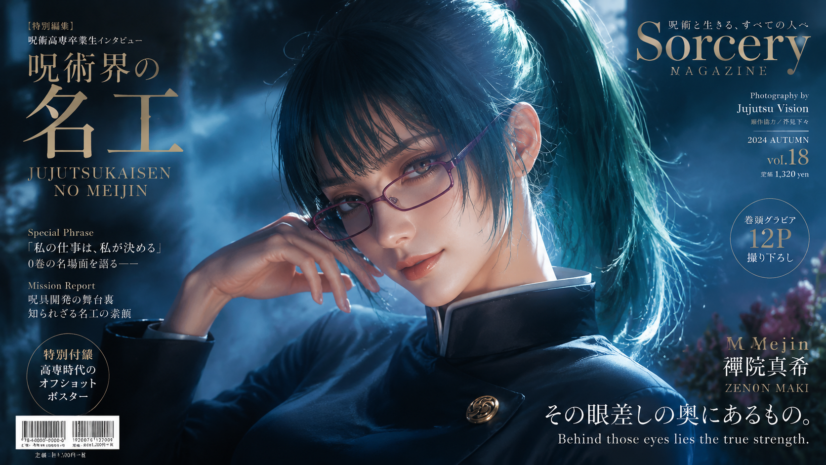 Cinematic female