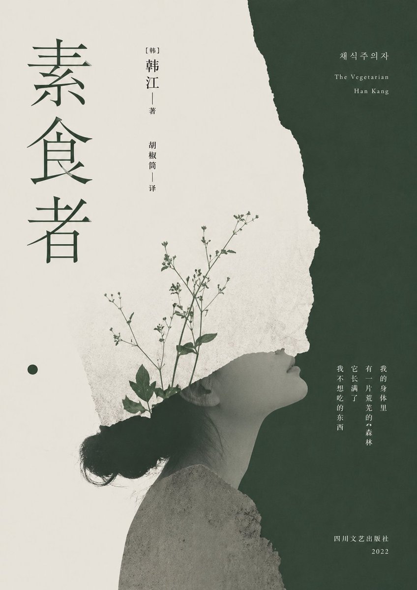 Portrait minimalist cover forest elegant