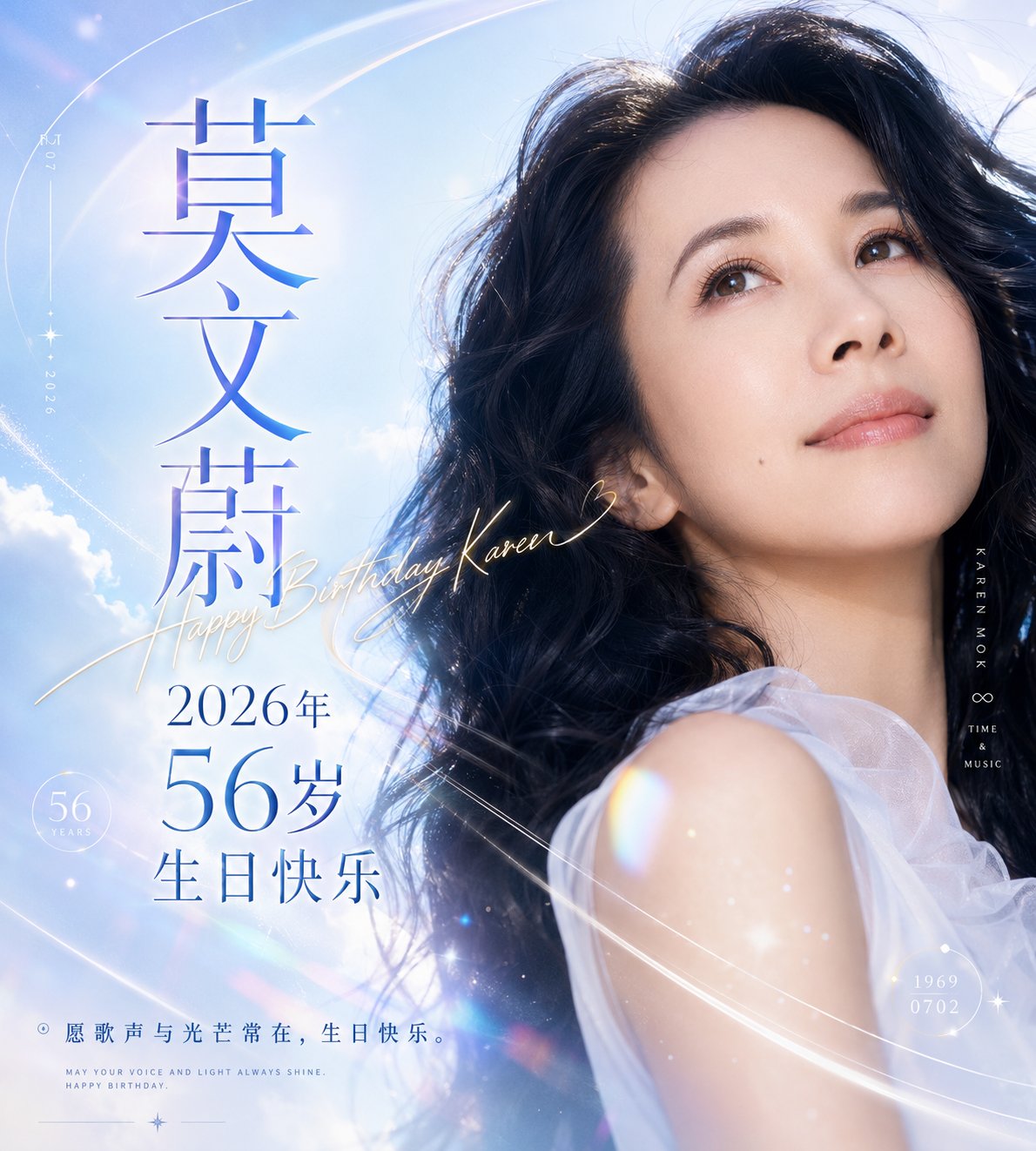 Karen Mok 56th Birthday Happy Clear Celebration Visual