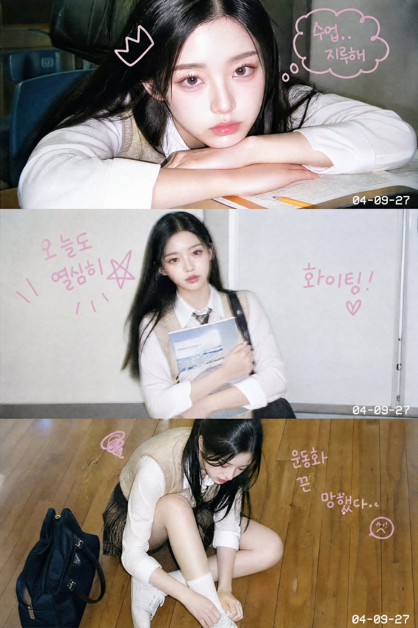 Korean 2000s retro campus three-panel film.