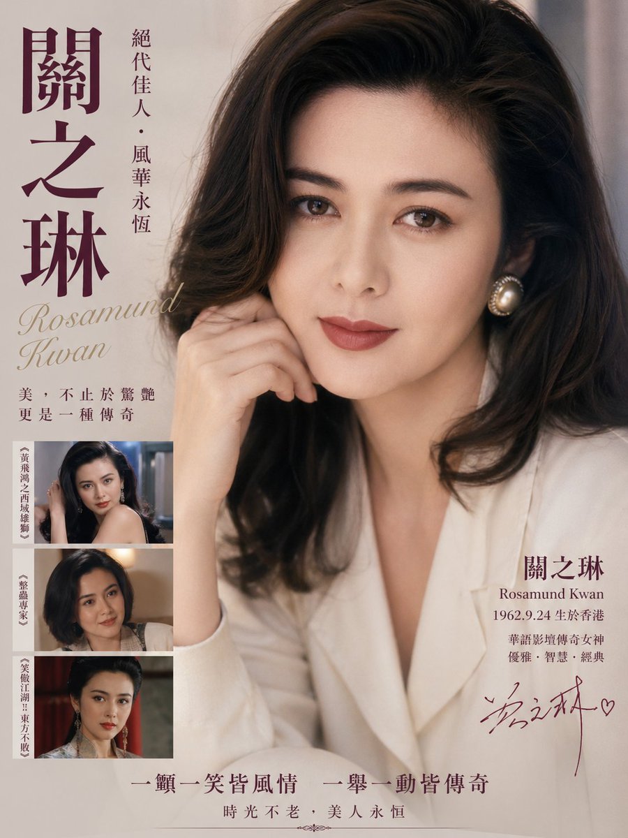 Portrait Poster Film Retro Warm Elegant