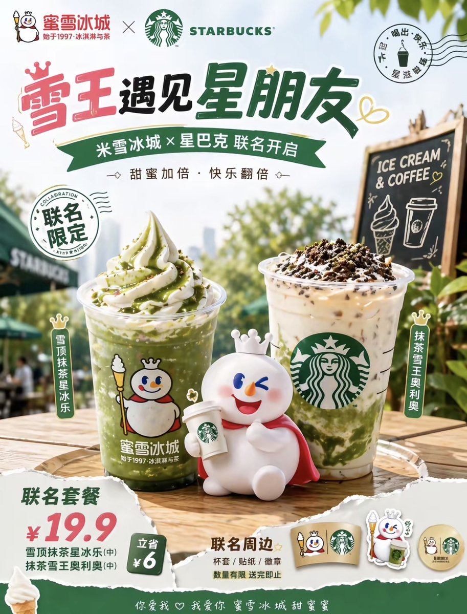 Summer Coffee Ice Cream Collaboration Poster