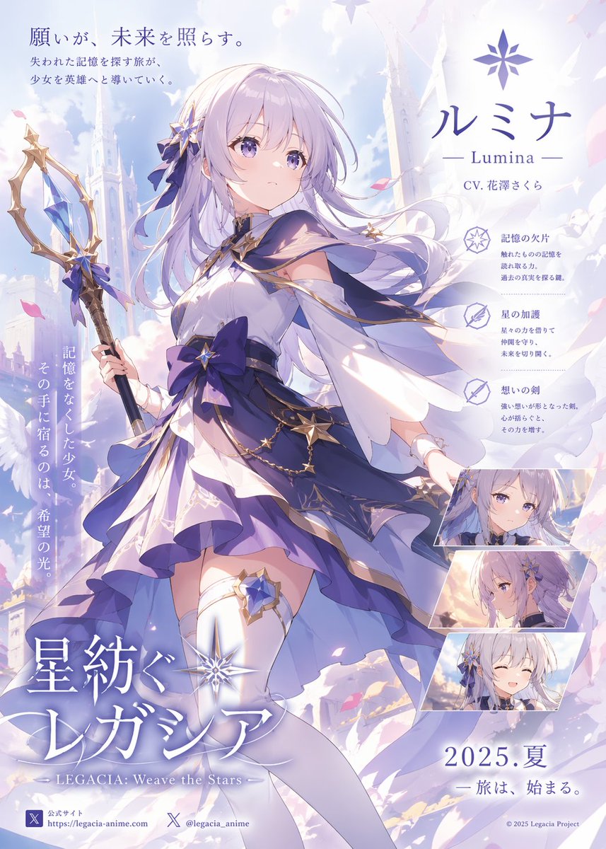 Soft Anime Fantasy Style Heroine Poster