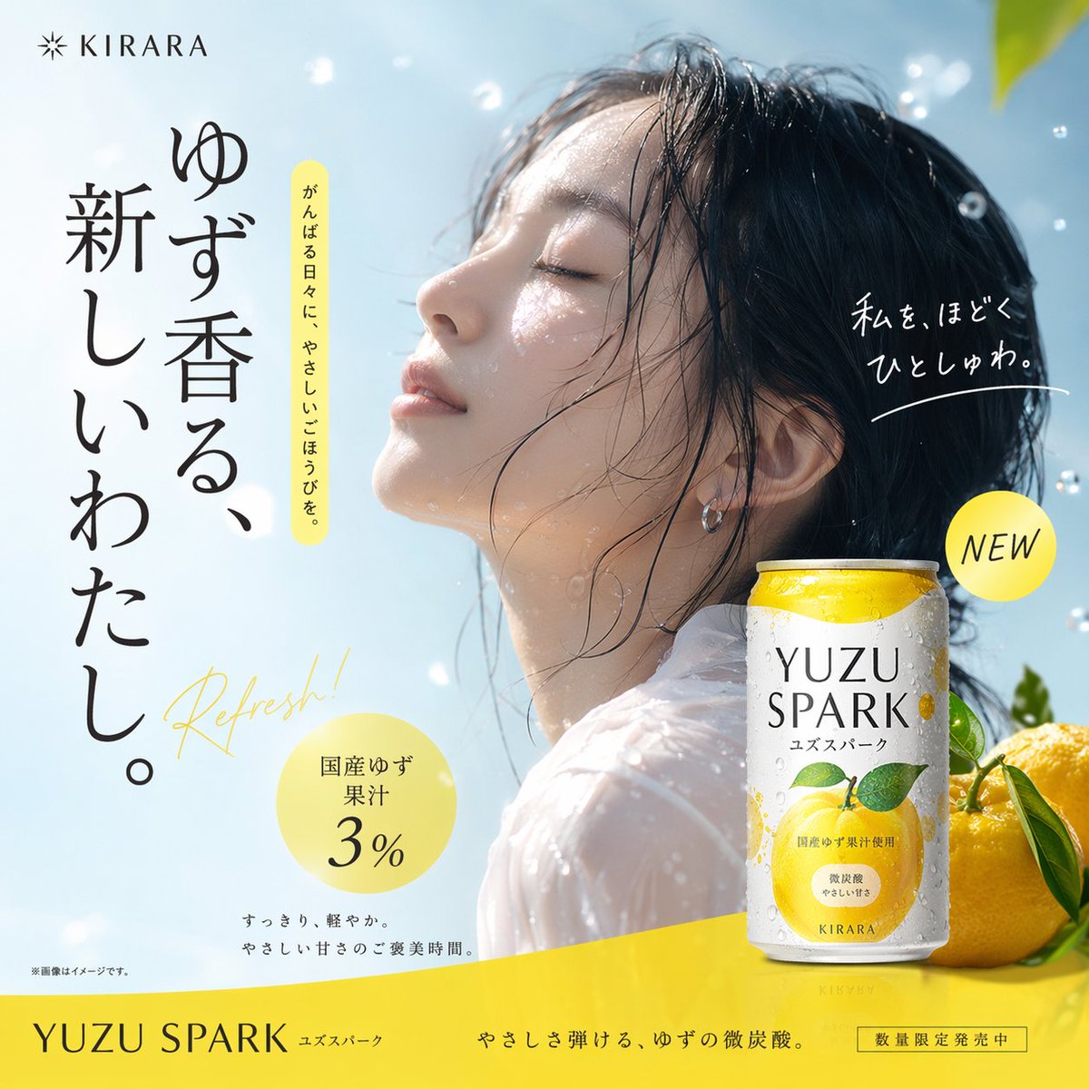 Sparkling Beverage Advertising Banner