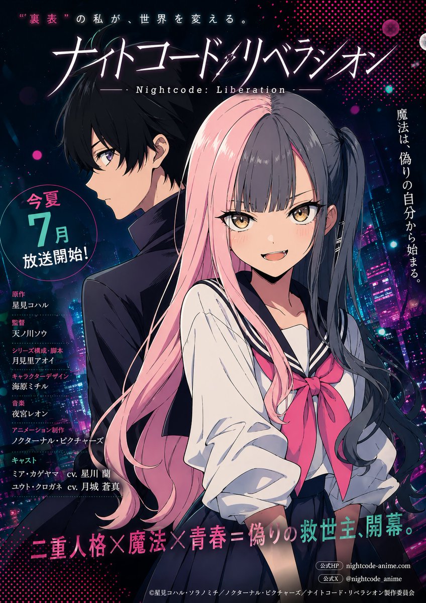 Girl poster cyber neon night scene elegant