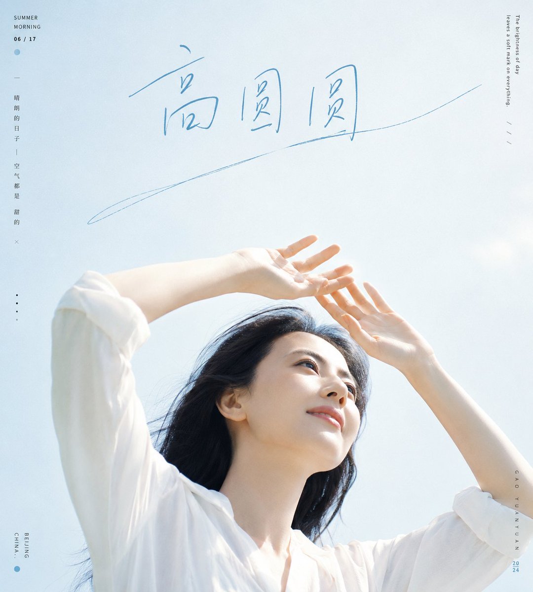 Portrait film minimalist morning elegance