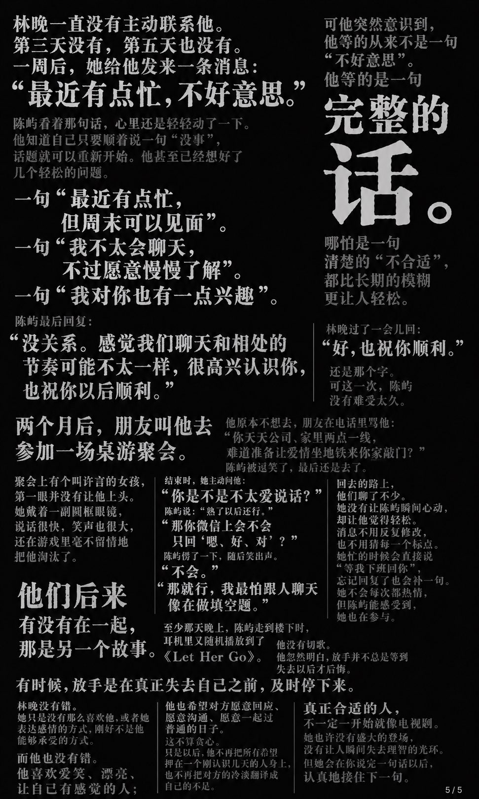 Vertical Chinese Novel Text Poster