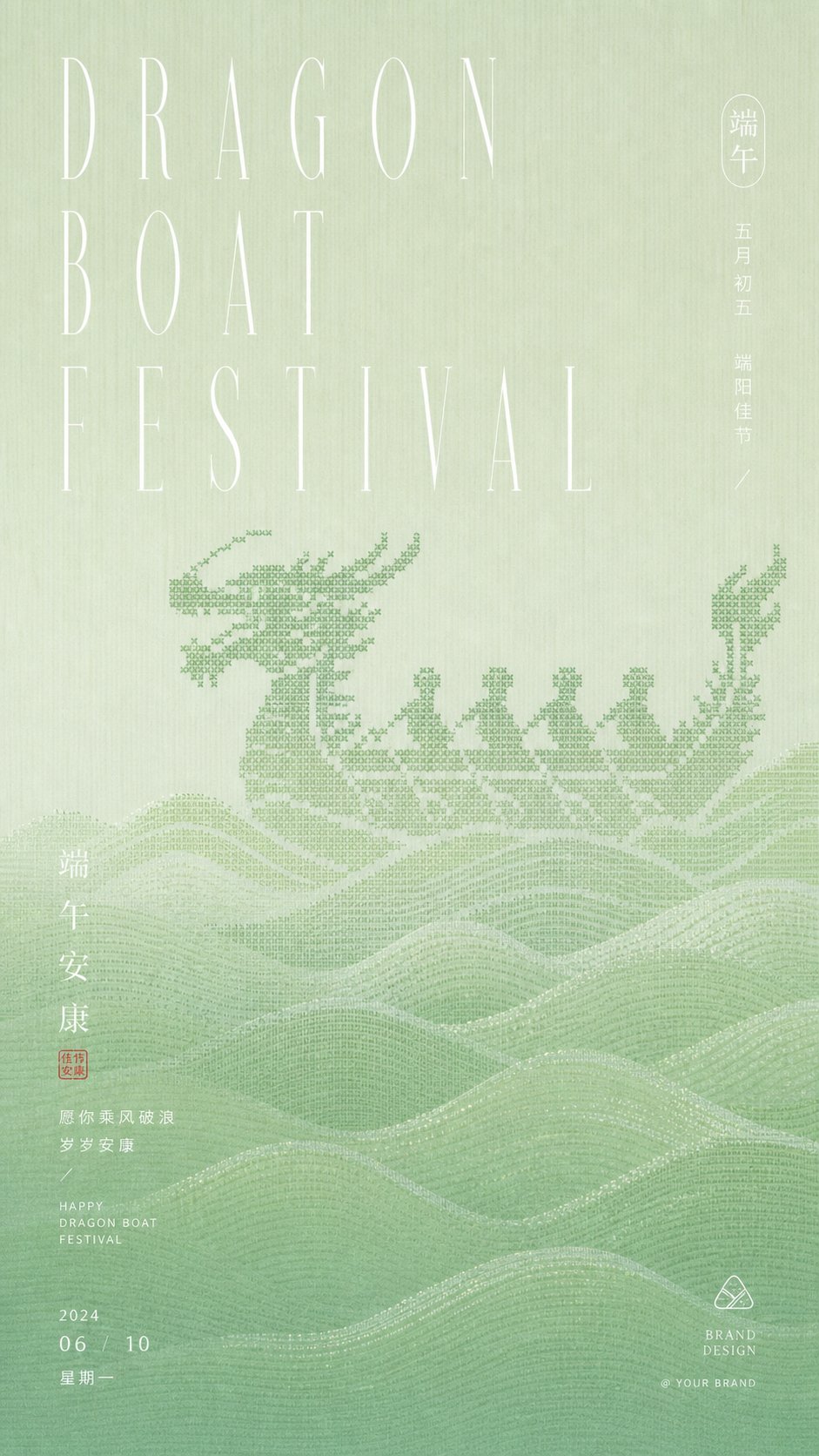 Pixel Weave Dragon Boat Festival Celebration Poster
