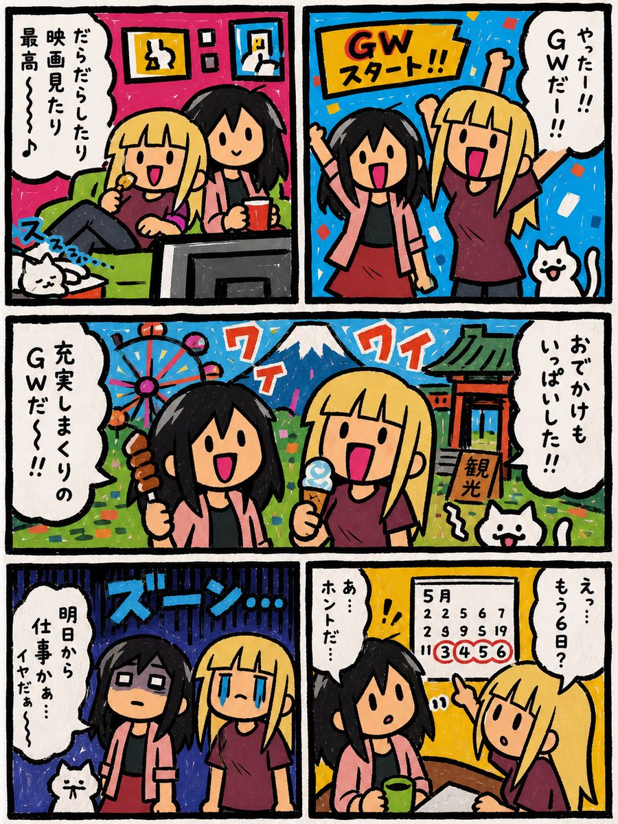 Girl illustration, manga, mountain night scene, cute.